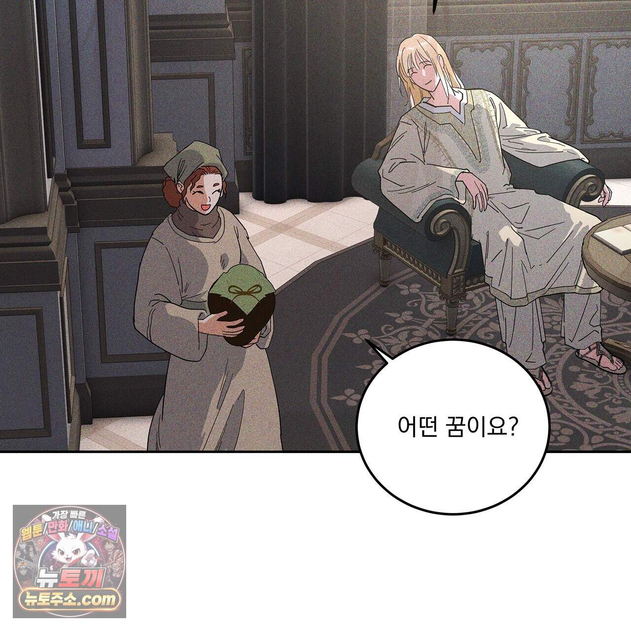 안티도트 91화 54