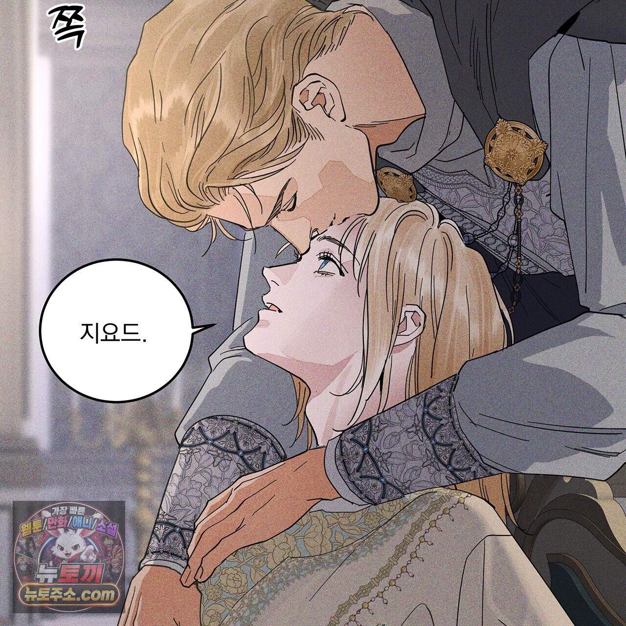 안티도트 91화 60