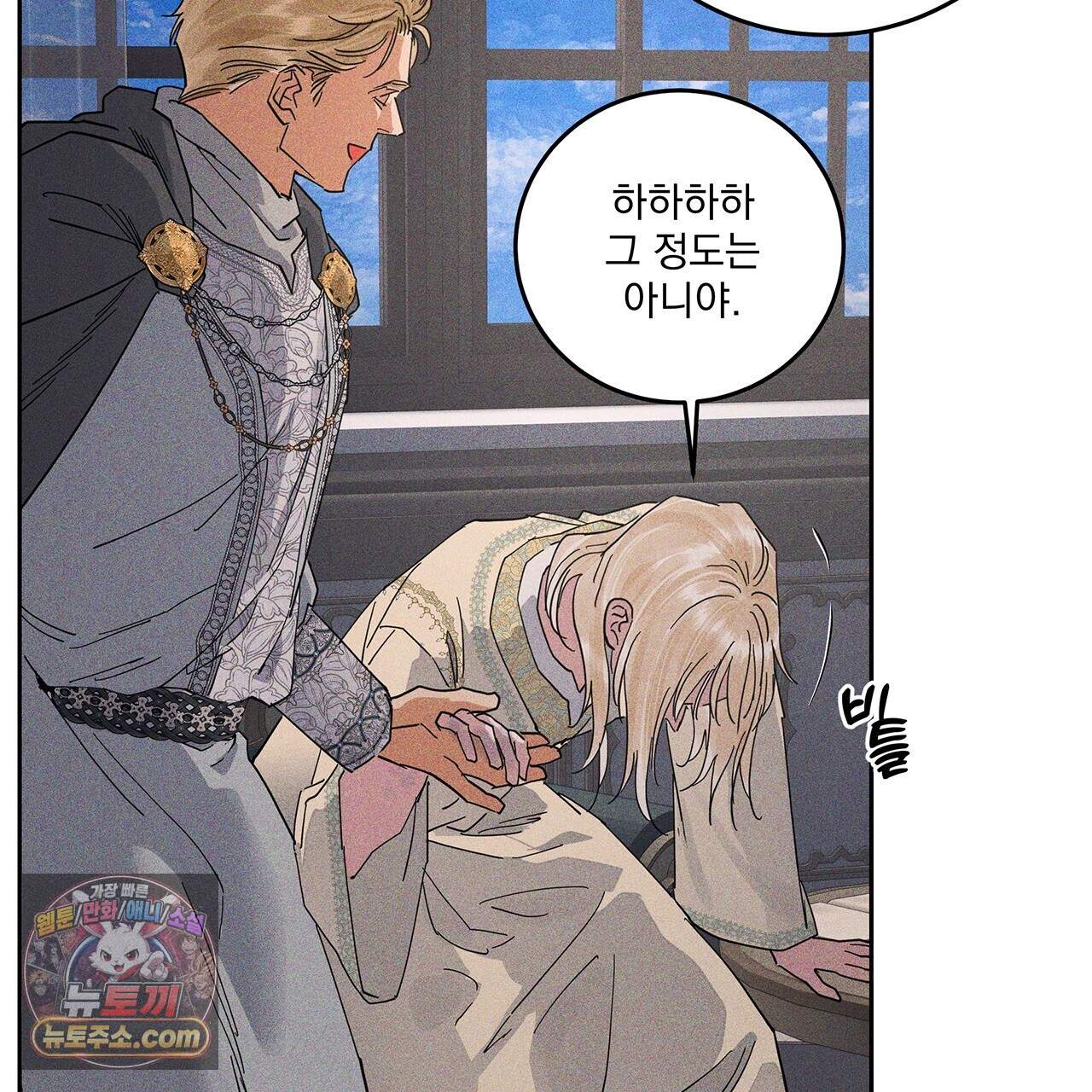 안티도트 91화 62