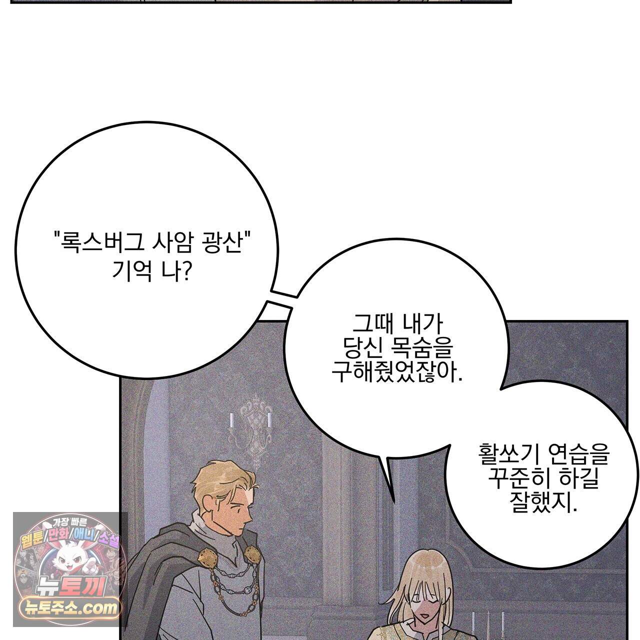 안티도트 91화 63