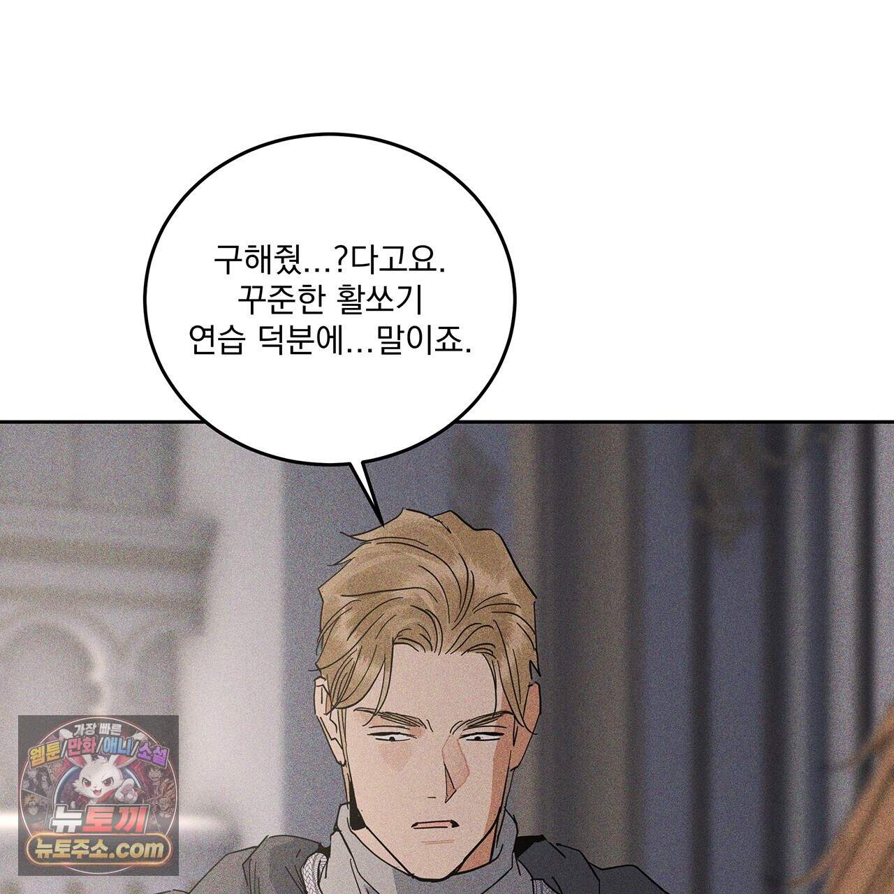 안티도트 91화 65