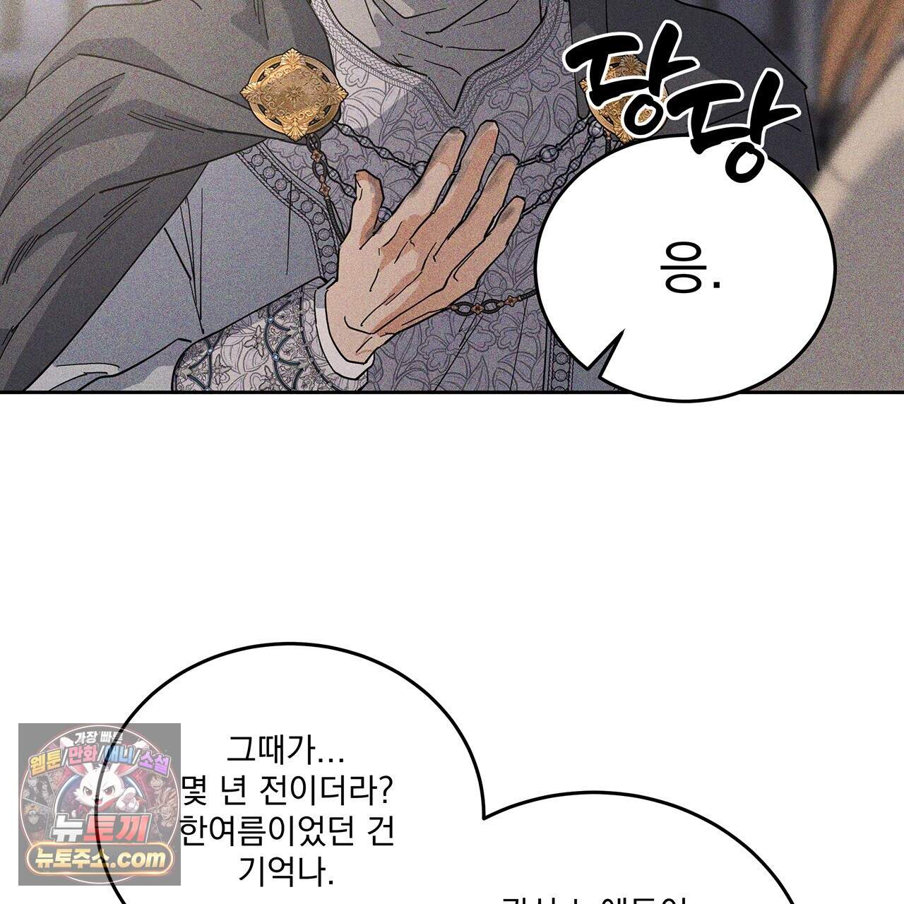안티도트 91화 66