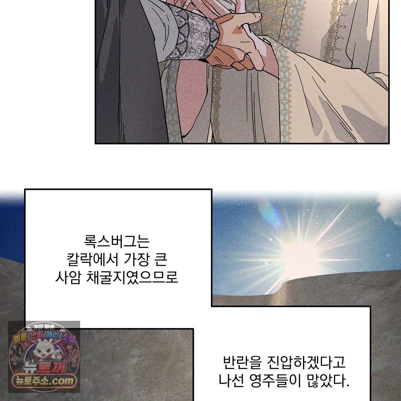 안티도트 91화 71