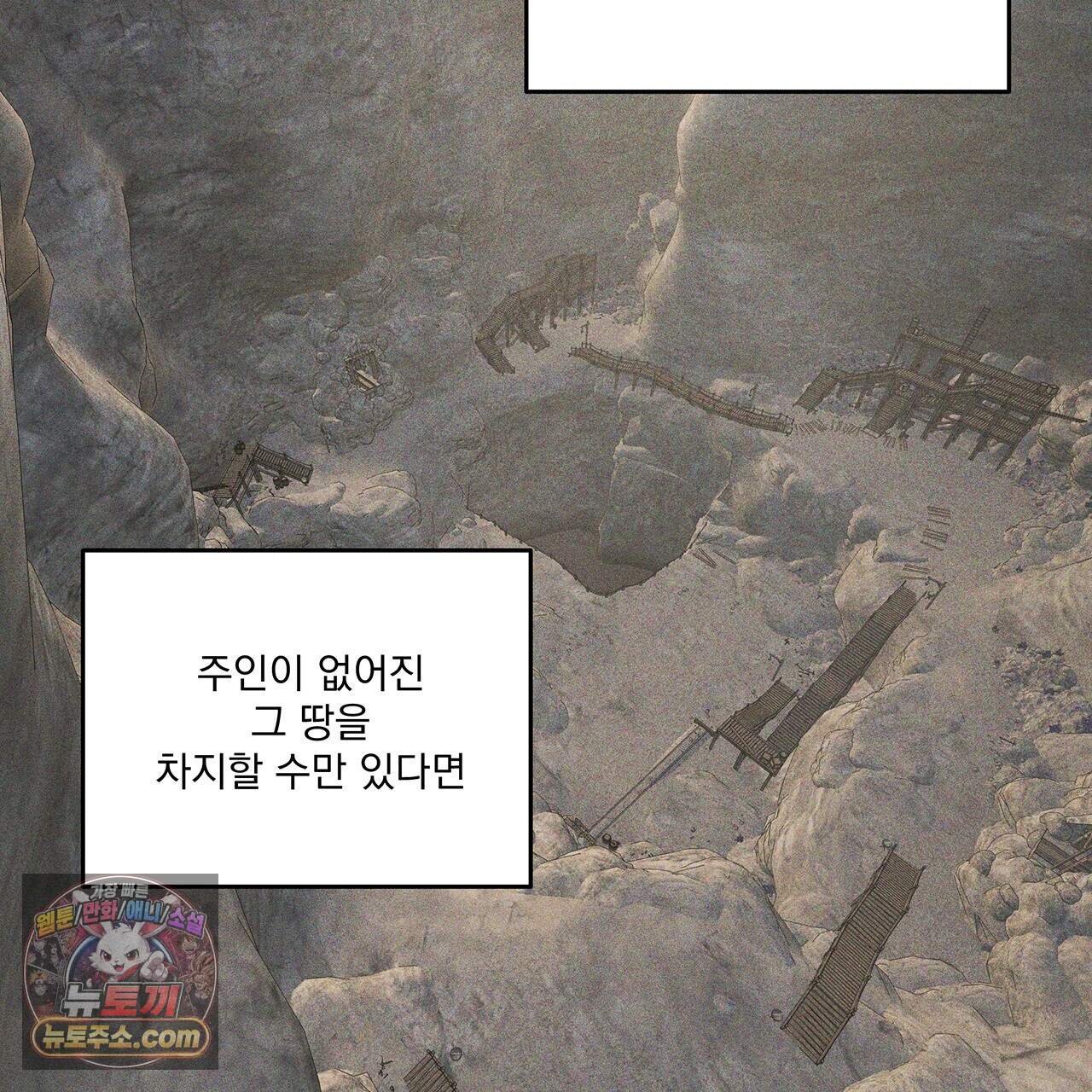 안티도트 91화 72