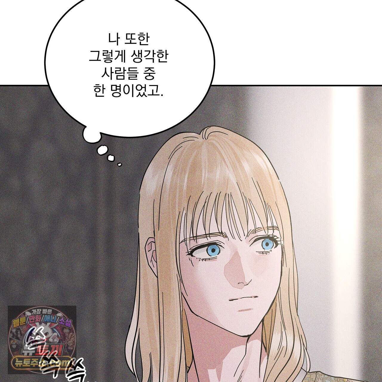 안티도트 91화 74