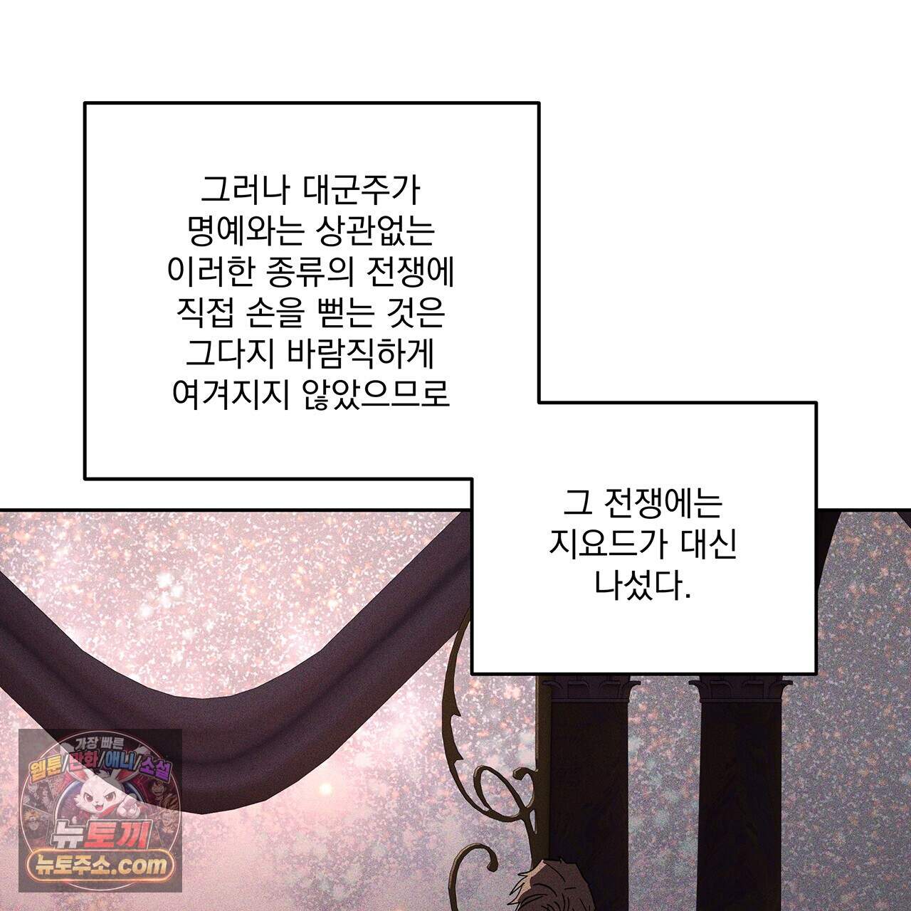 안티도트 91화 76