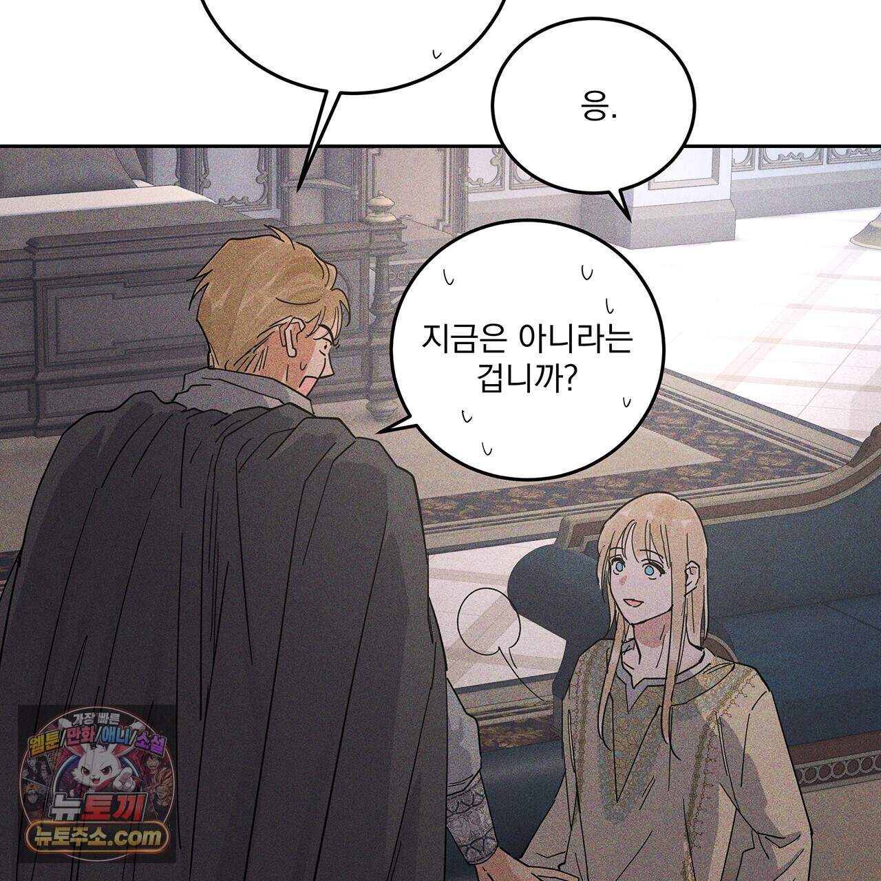 안티도트 91화 79
