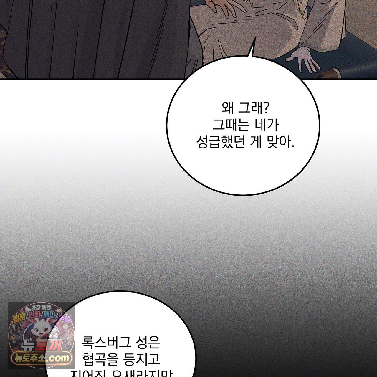 안티도트 91화 80