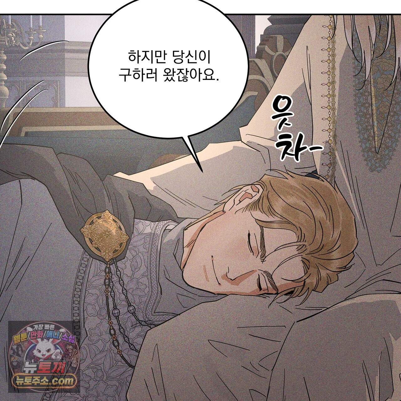 안티도트 91화 85