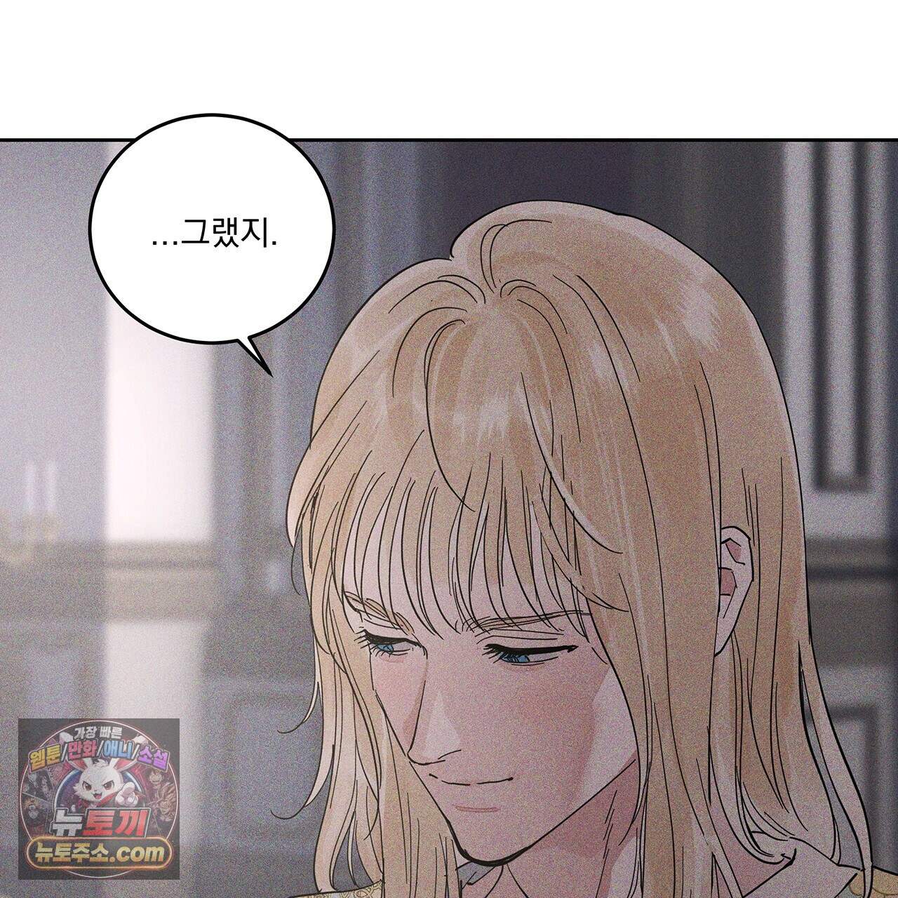 안티도트 91화 87