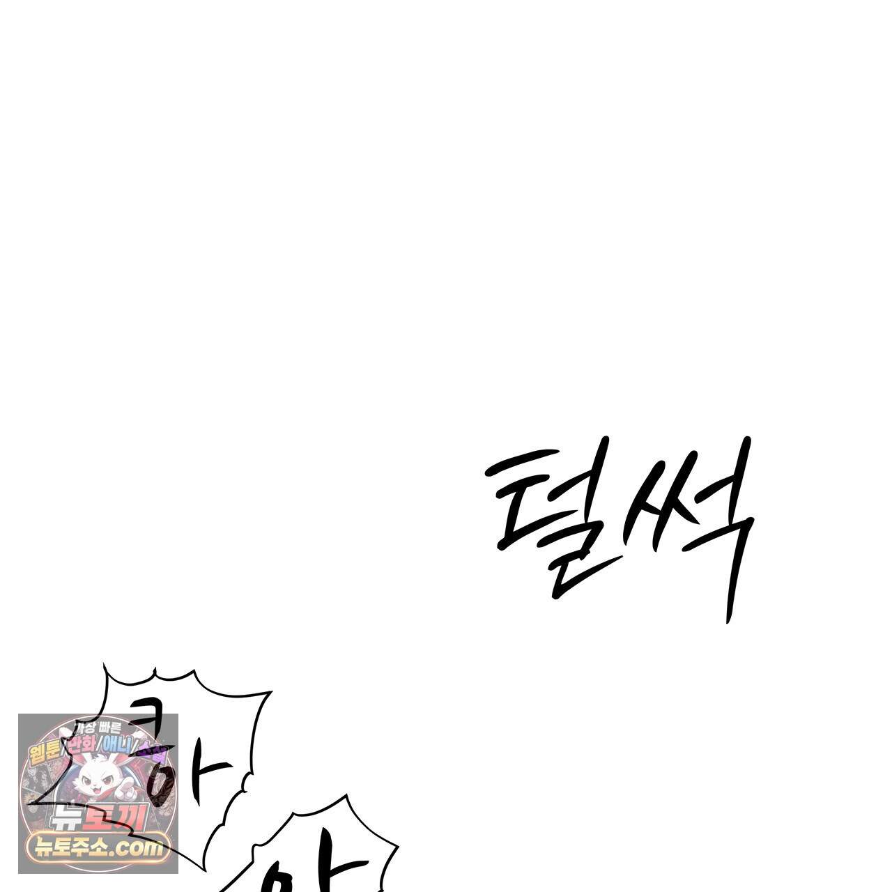 안티도트 91화 89