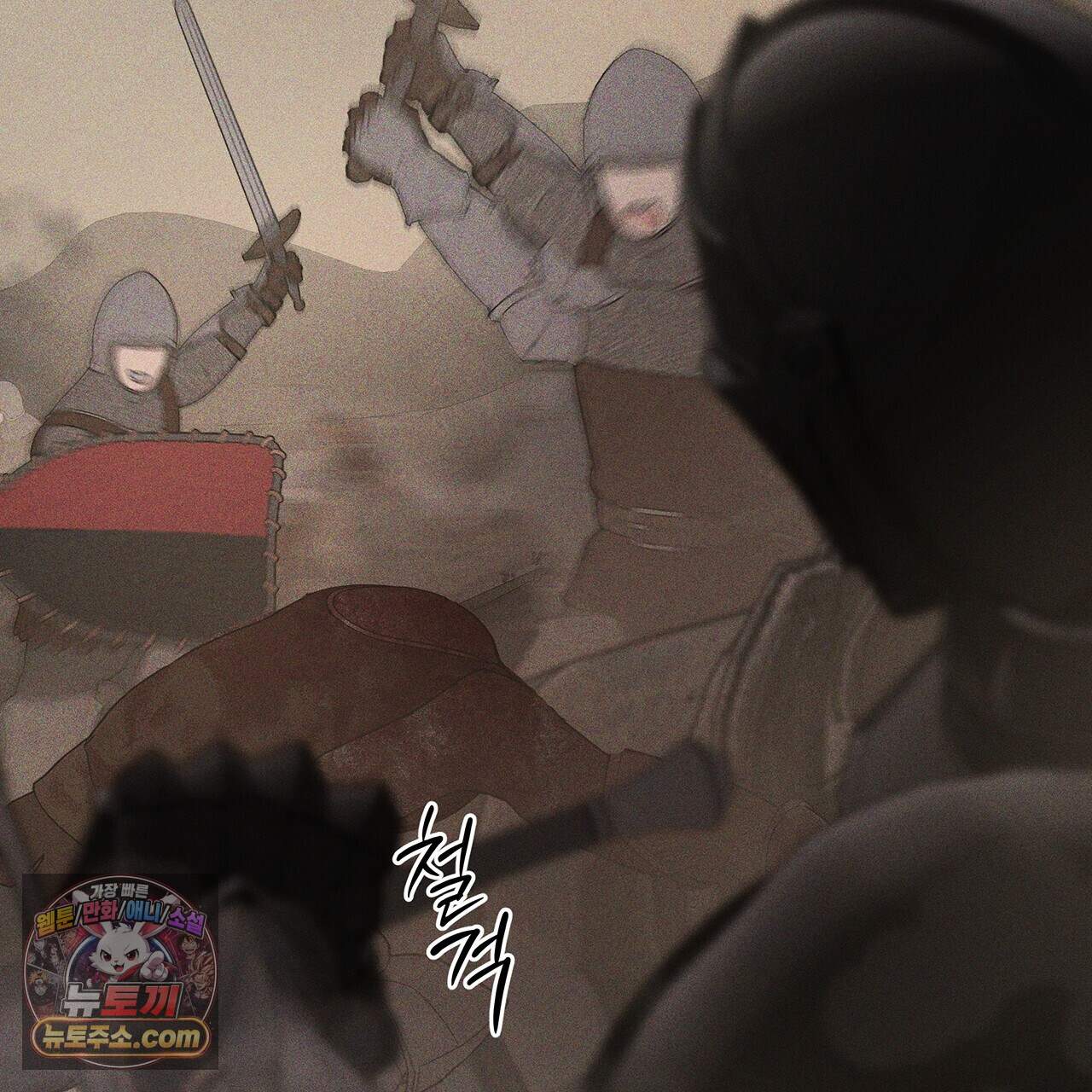 안티도트 91화 93
