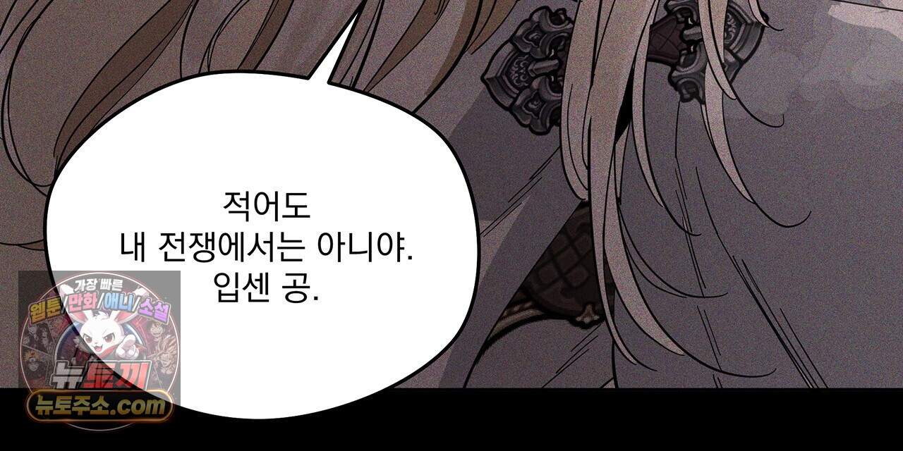 안티도트 91화 100
