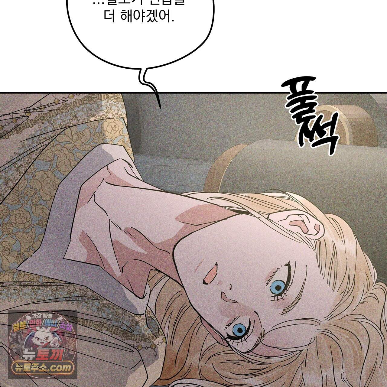 안티도트 91화 106
