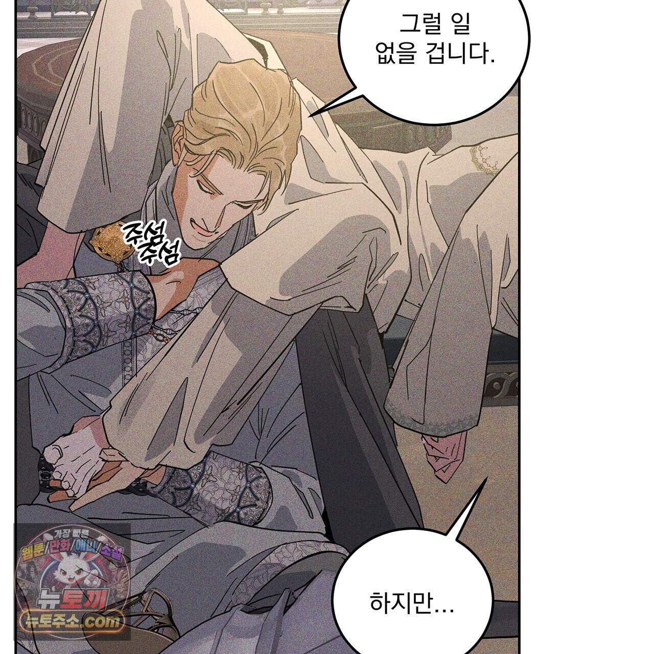 안티도트 91화 108