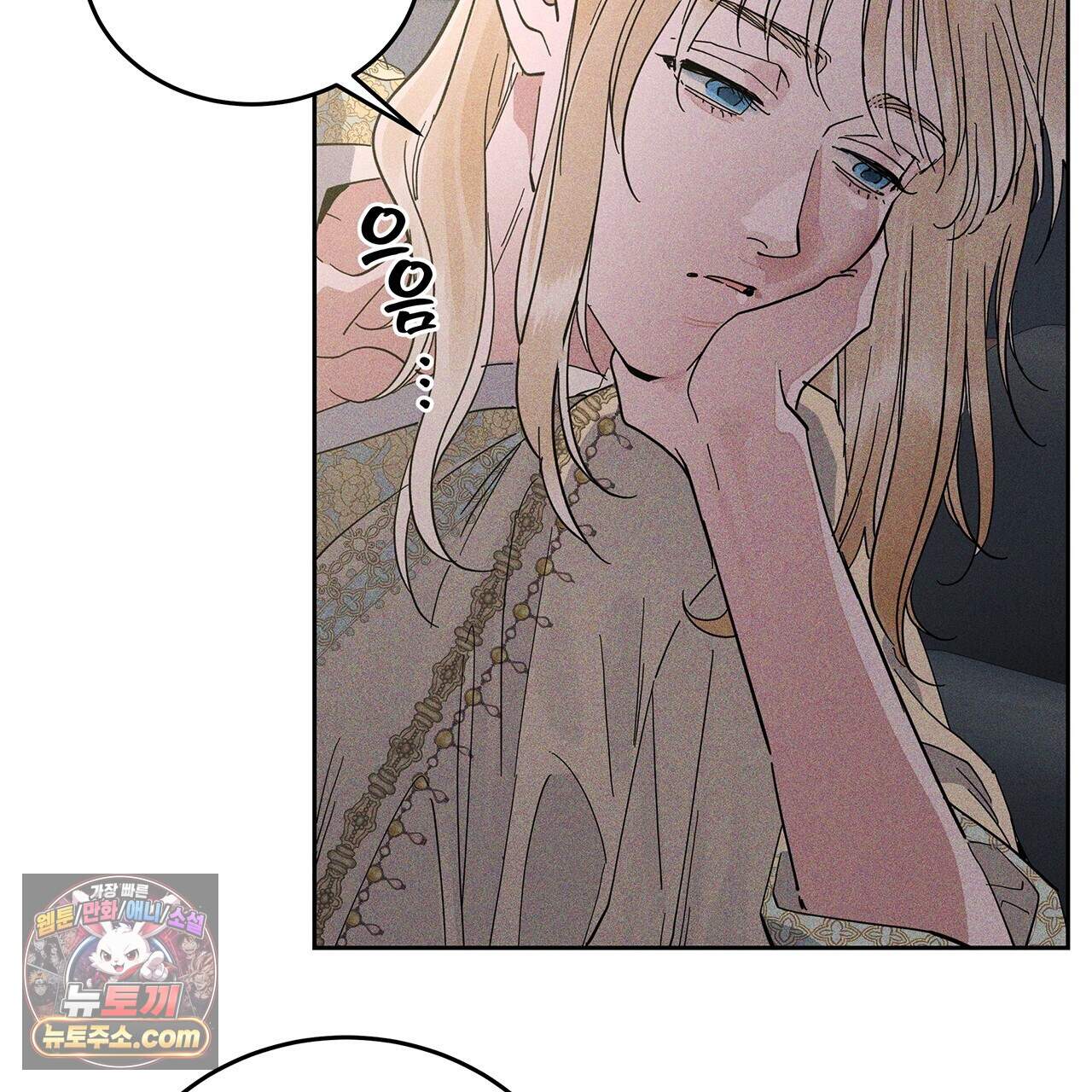 안티도트 91화 110
