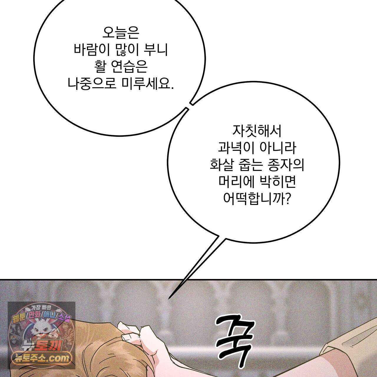 안티도트 91화 111