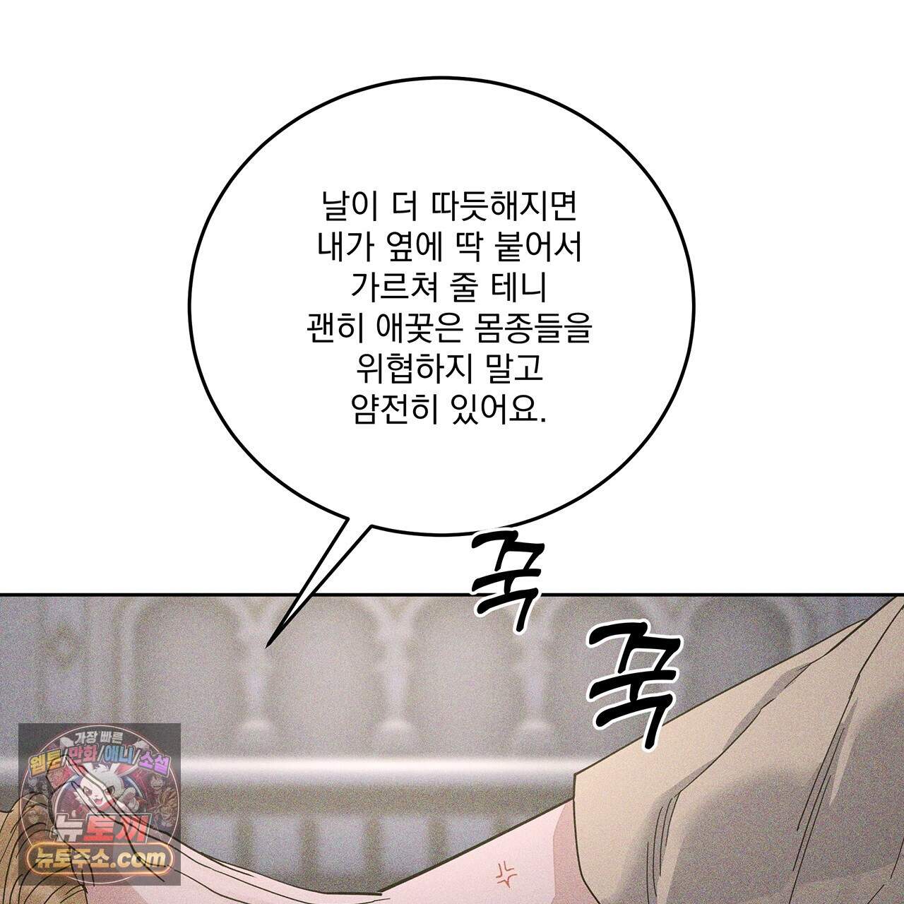 안티도트 91화 113