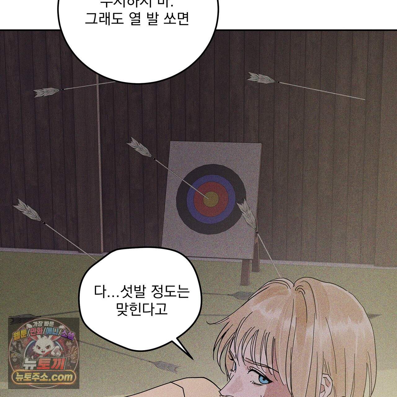 안티도트 91화 115
