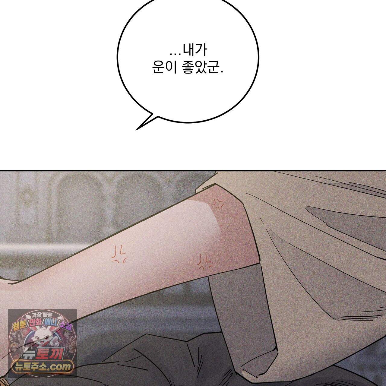 안티도트 91화 117
