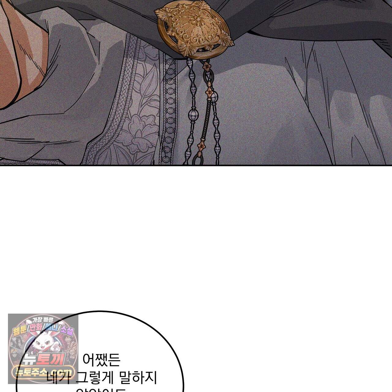안티도트 91화 118