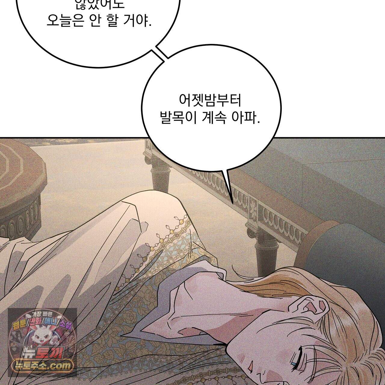 안티도트 91화 119