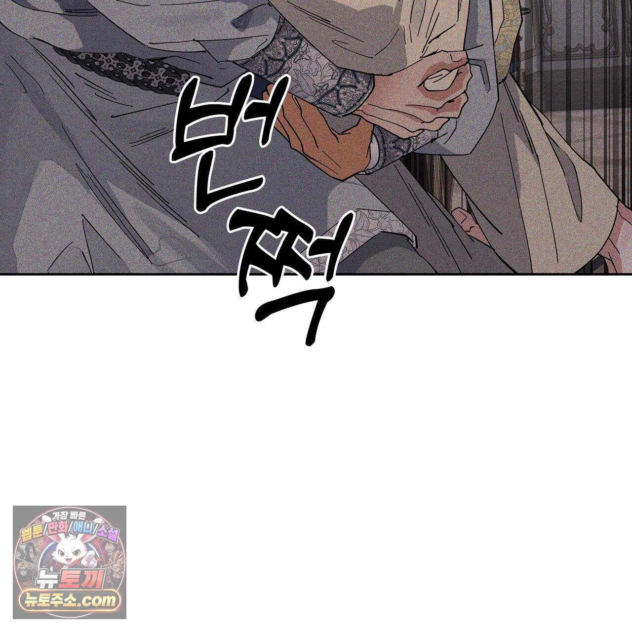안티도트 91화 122