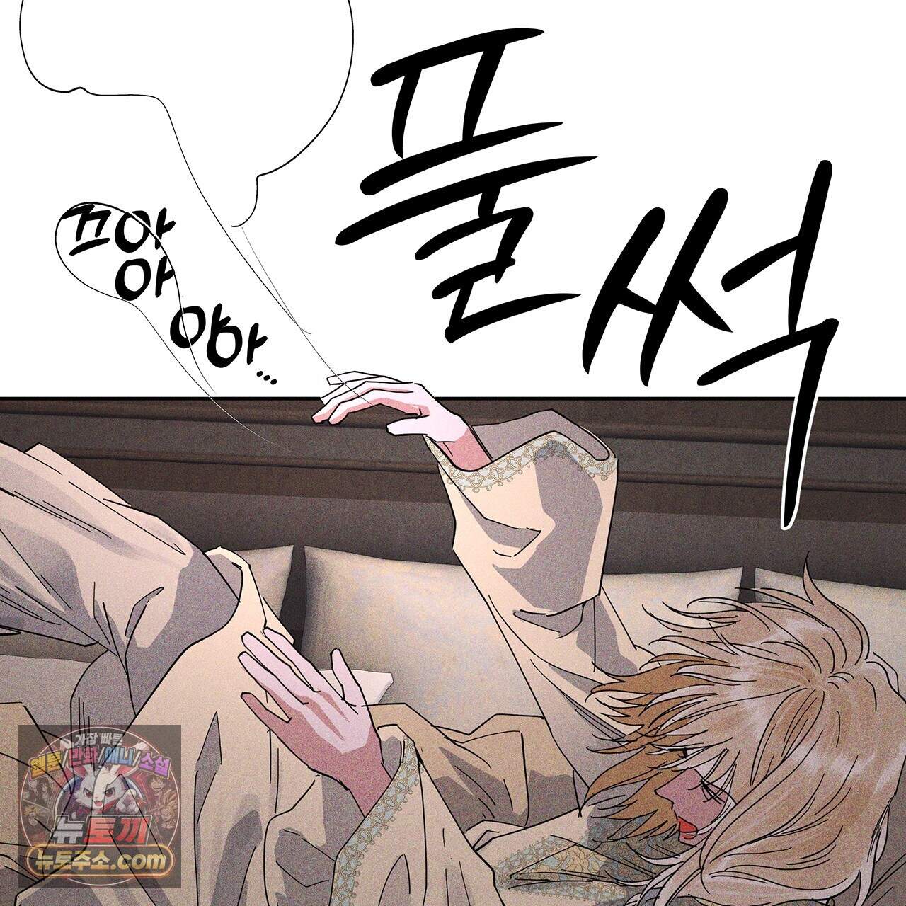 안티도트 91화 124