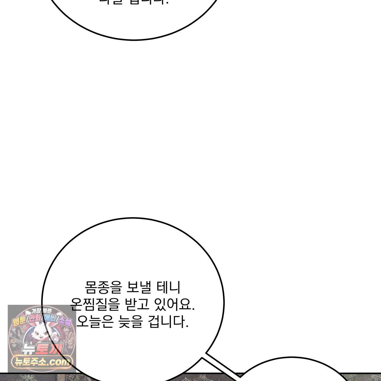 안티도트 91화 128