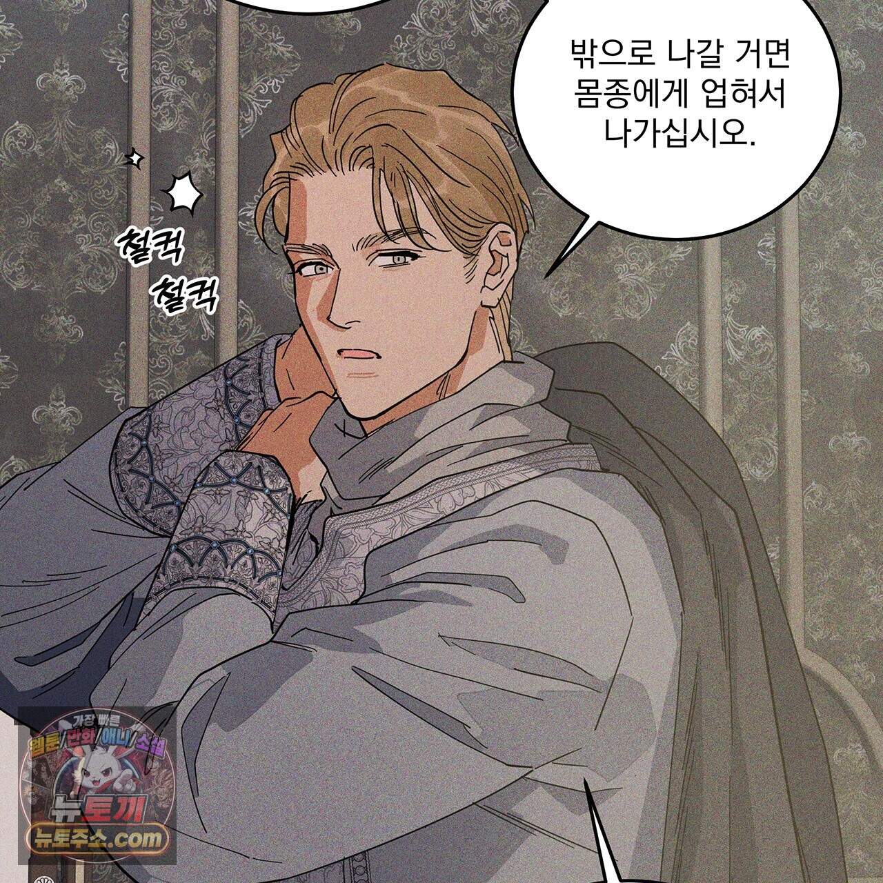 안티도트 91화 129