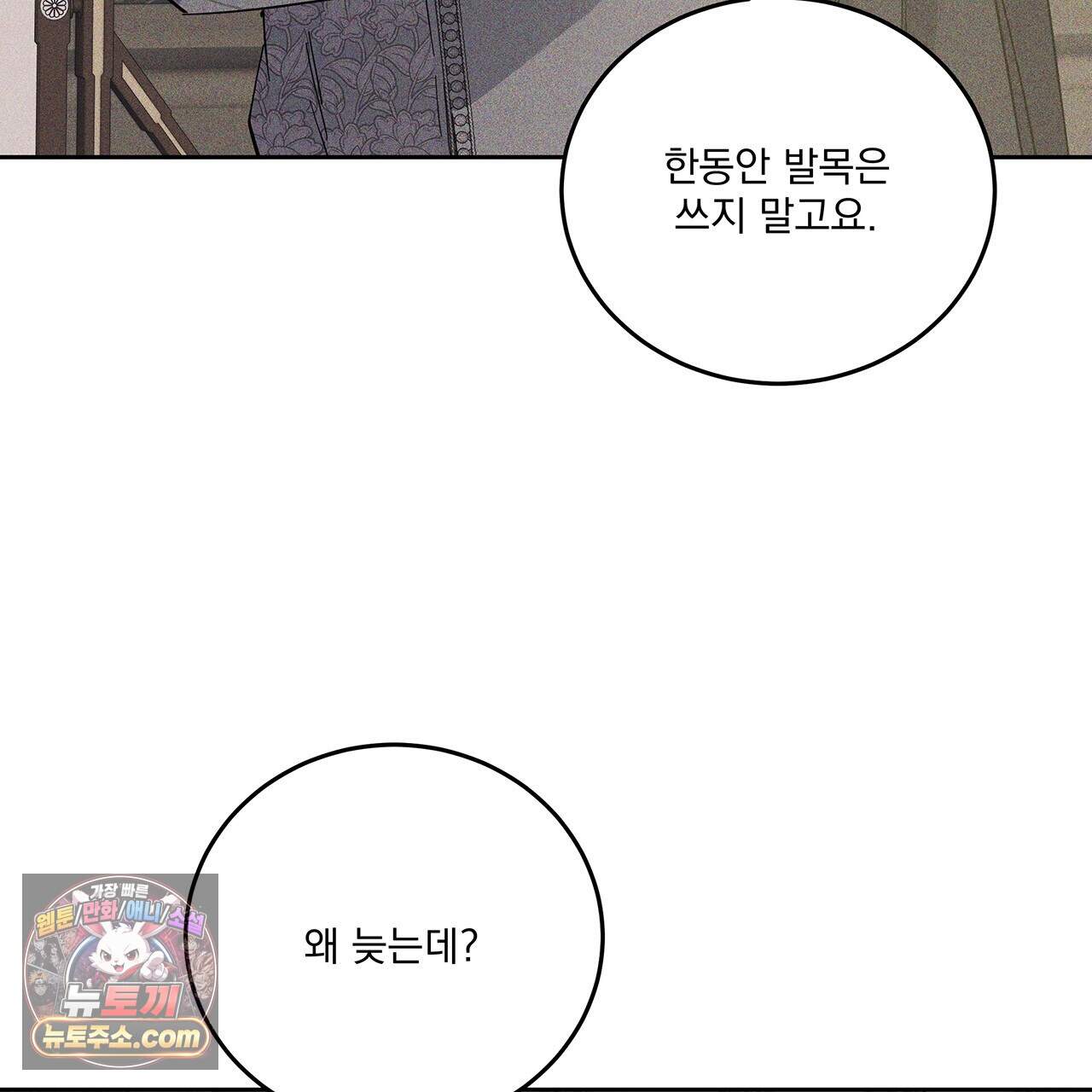 안티도트 91화 130