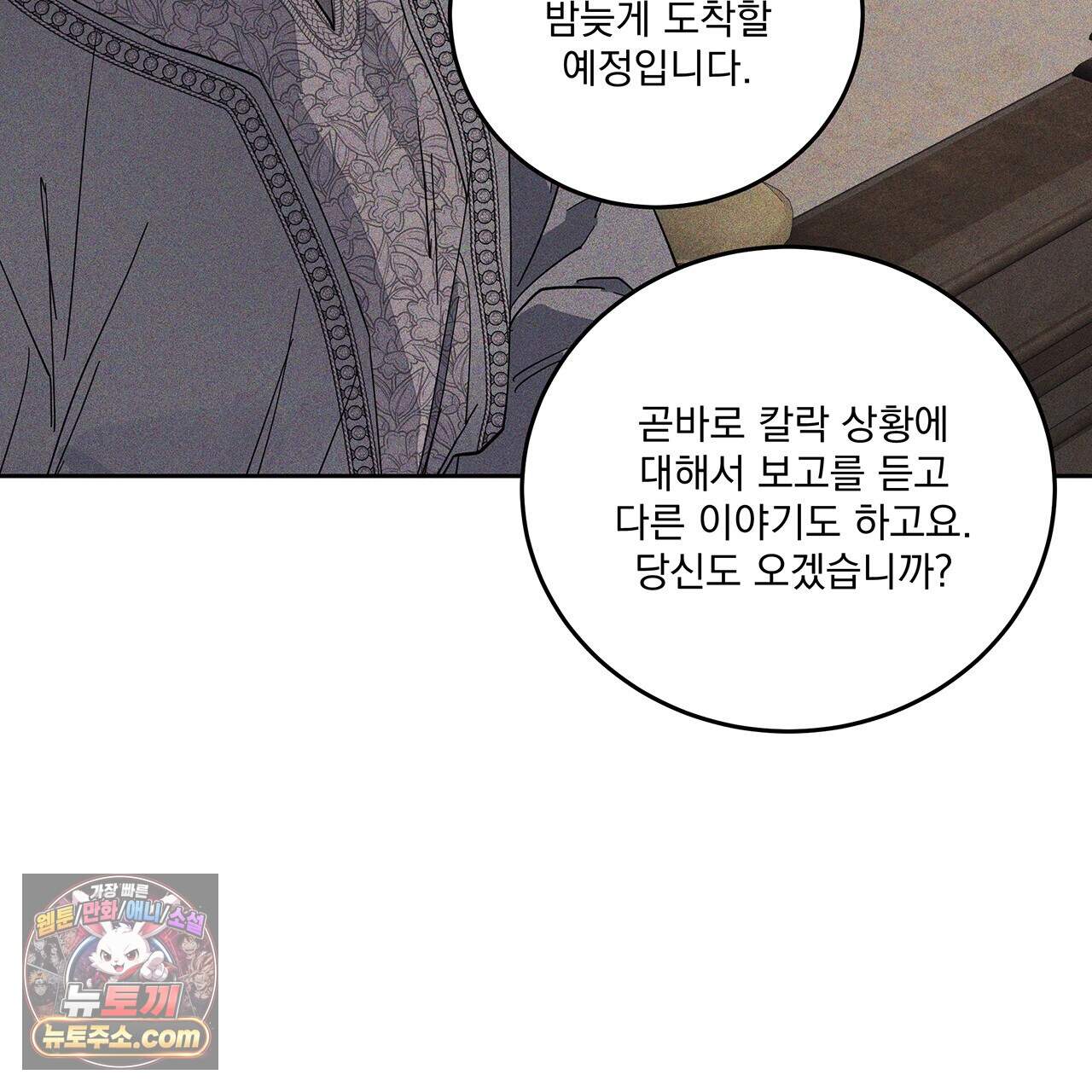 안티도트 91화 132