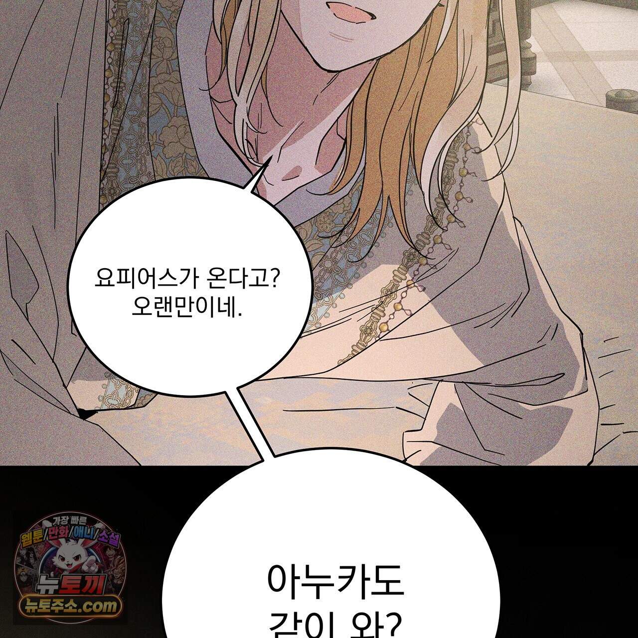안티도트 91화 134