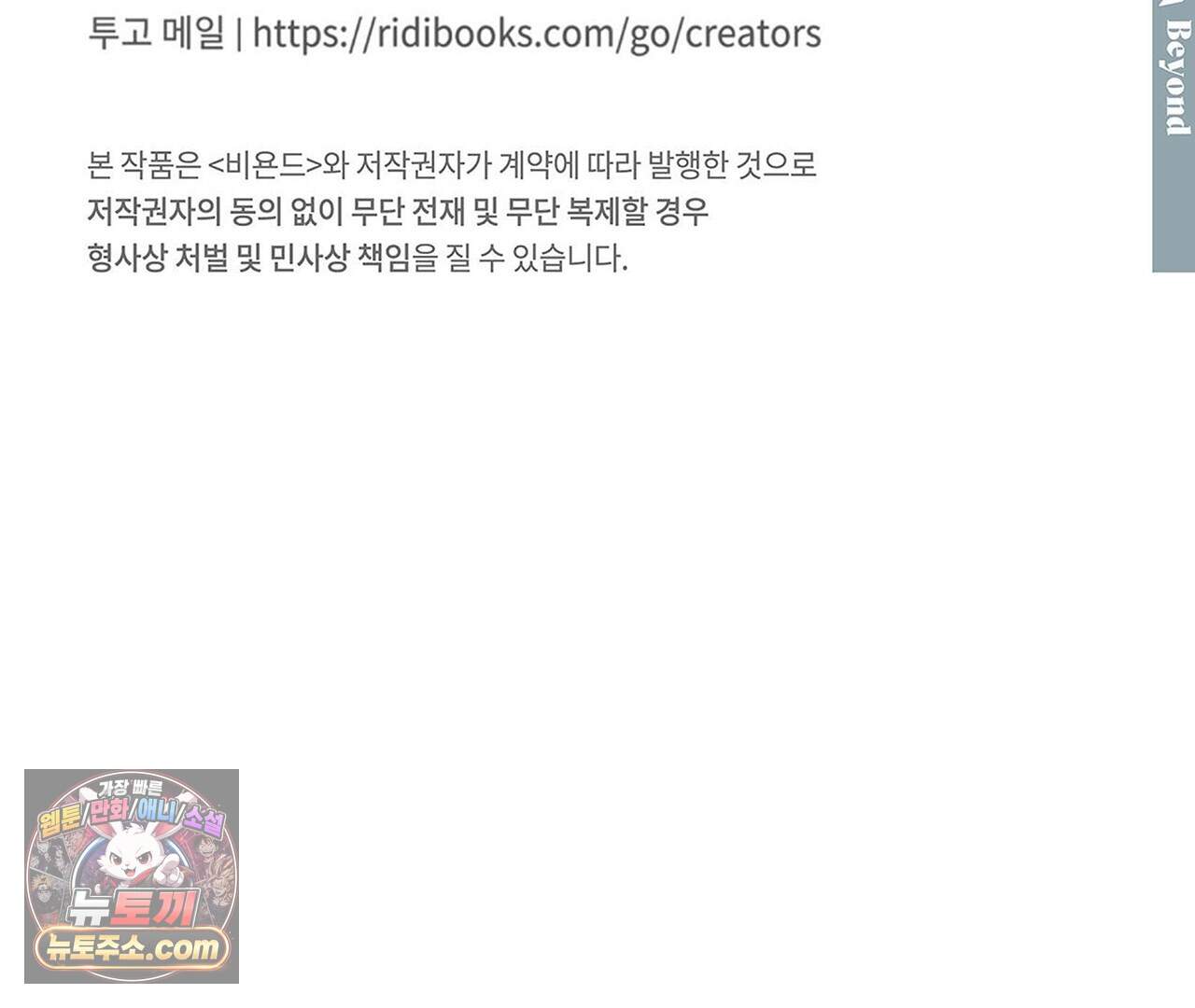 안티도트 91화 139
