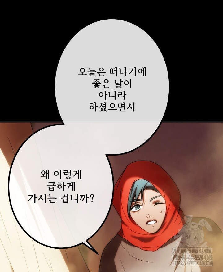 버그 트레인 212화 5