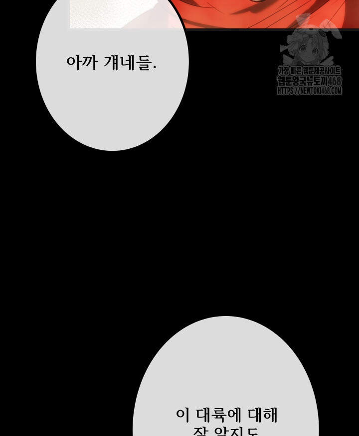 버그 트레인 212화 7