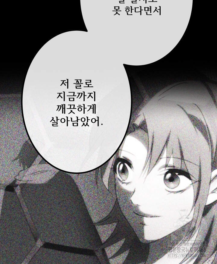 버그 트레인 212화 8