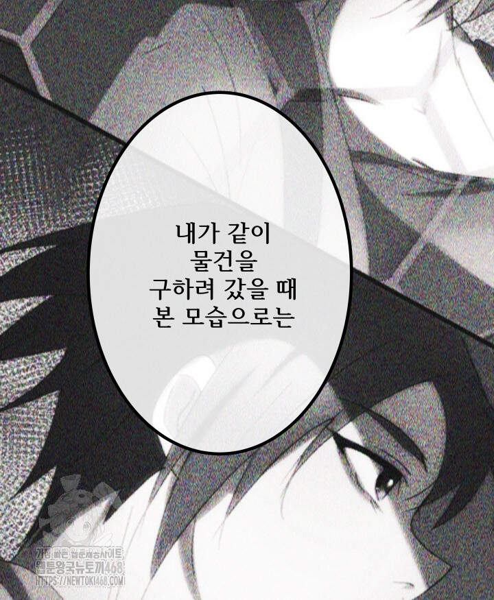 버그 트레인 212화 9