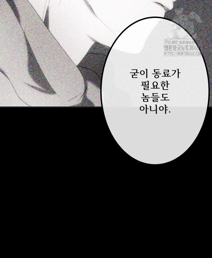 버그 트레인 212화 10