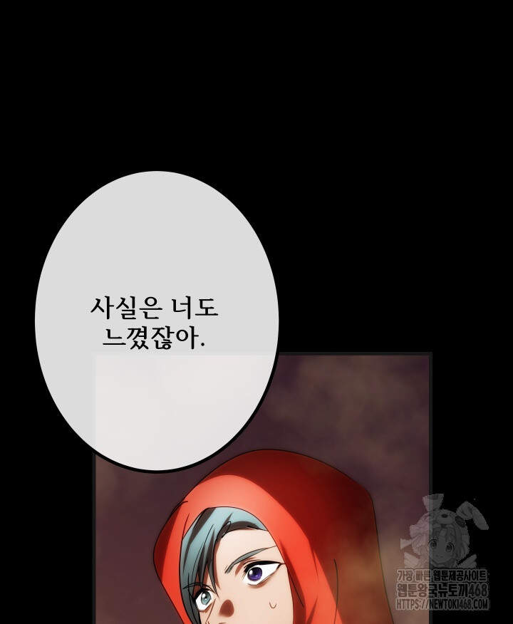 버그 트레인 212화 11