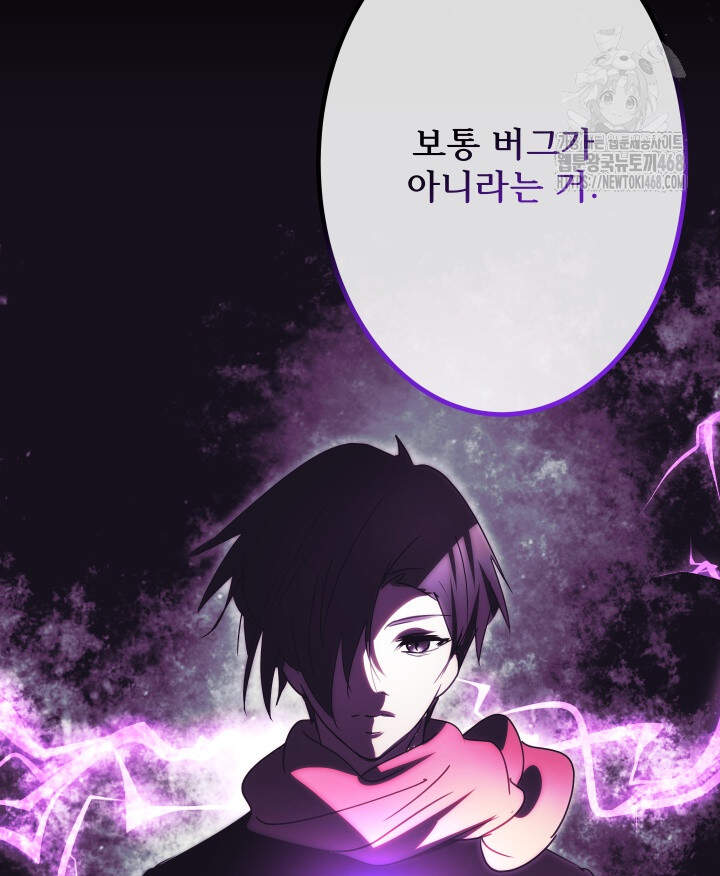 버그 트레인 212화 13