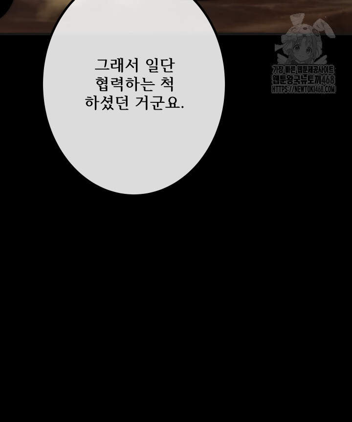 버그 트레인 212화 17