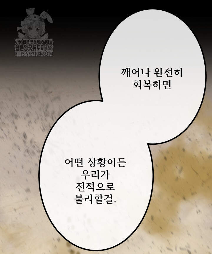 버그 트레인 212화 18