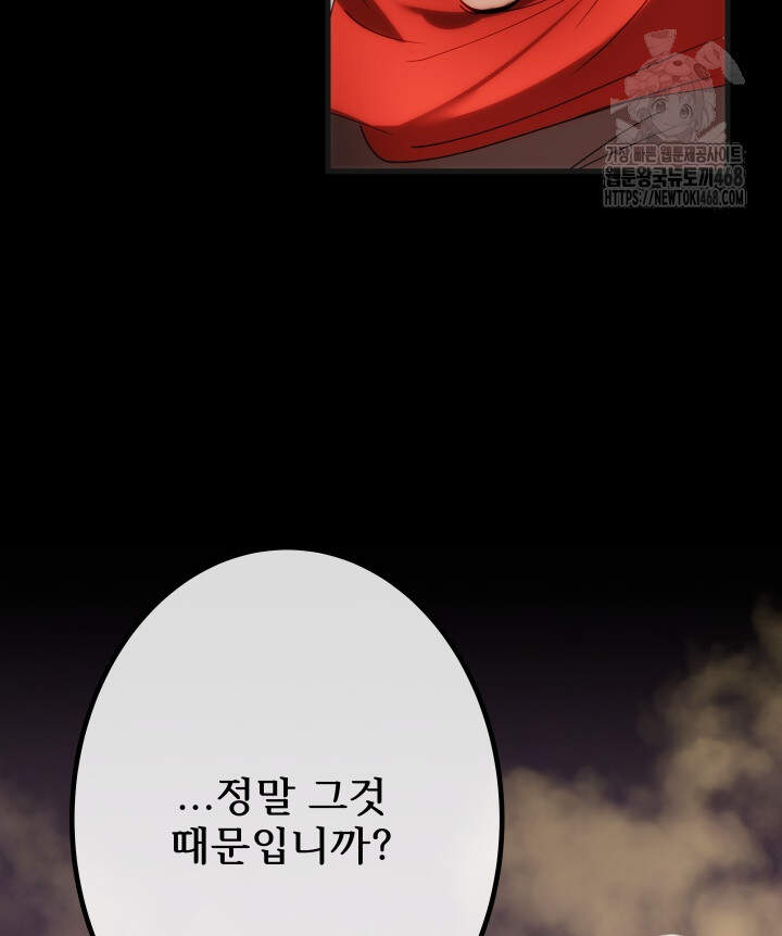 버그 트레인 212화 22