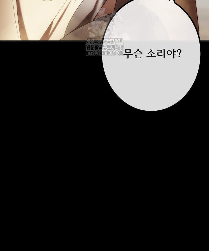 버그 트레인 212화 24