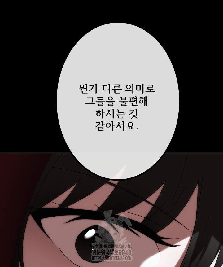 버그 트레인 212화 25
