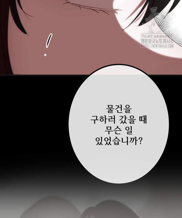 버그 트레인 212화 26