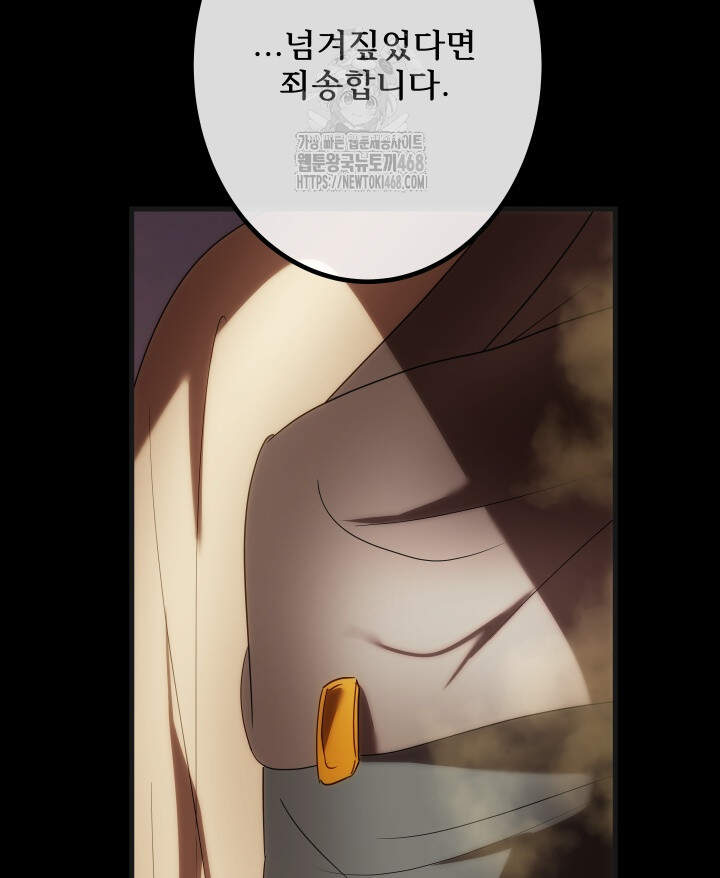 버그 트레인 212화 30