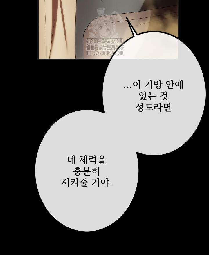 버그 트레인 212화 31