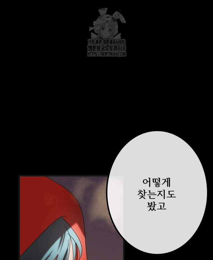 버그 트레인 212화 32